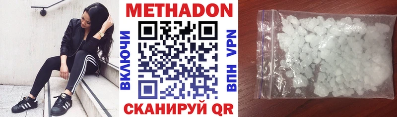 купить наркотики цена  Нягань  МЕГА ТОР  Метадон methadone 